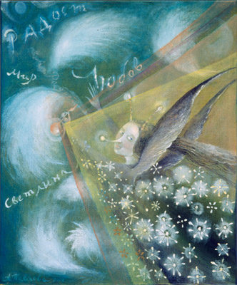 The painting -Light- (2003) by Annael (Anelia Pavlova), artist